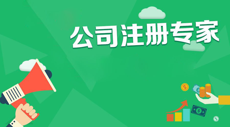 想注冊公(gōng)司沒有(yǒu)地址怎麽辦(bàn)?來這裏,可(kě)以挂靠還有(yǒu)(圖1)